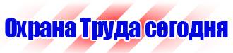 Купить знак дорожный стоянка для инвалидов в Ессентуках купить vektorb.ru