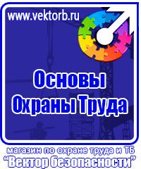 Знаки дорожной безопасности значения в Ессентуках купить vektorb.ru