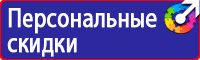 Знаки безопасности баллон в Ессентуках купить vektorb.ru