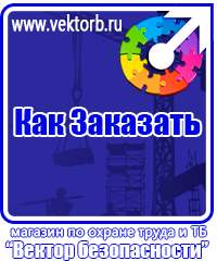 vektorb.ru Схемы строповки и складирования грузов в Ессентуках