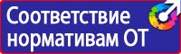 Тематические стенды в Ессентуках vektorb.ru
