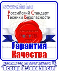 Журнал инструктажа по технике безопасности и пожарной безопасности в Ессентуках vektorb.ru
