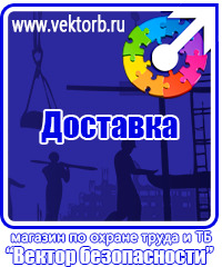 vektorb.ru Журналы по технике безопасности в Ессентуках