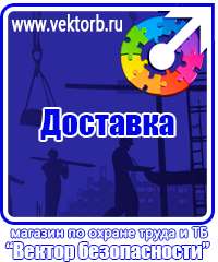 vektorb.ru Пожарное оборудование в Ессентуках