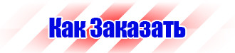 Дорожный знак треугольник с восклицательным знаком в Ессентуках vektorb.ru