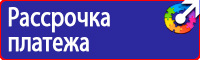 Дорожные знаки жилая зона и конец жилой зоны в Ессентуках