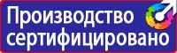 Информационные щиты с логотипом компании для стройплощадок в Ессентуках купить
