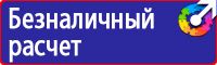 Информационные щиты с логотипом компании для стройплощадок в Ессентуках