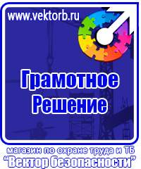 Учебное видео по охране труда в Ессентуках купить vektorb.ru