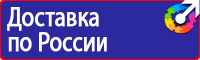 Информация на стенд по охране труда в Ессентуках vektorb.ru