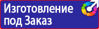 Информационные дорожные знаки заказать в Ессентуках